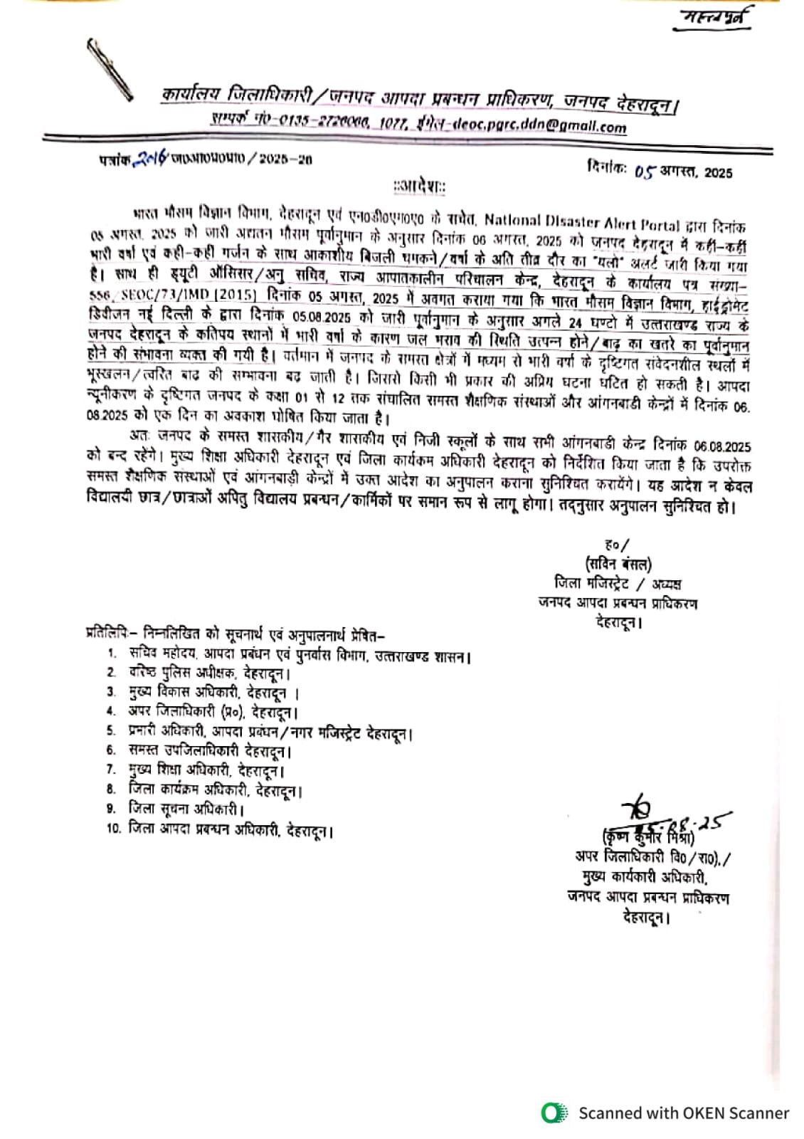 IMG 20250806 WA00011