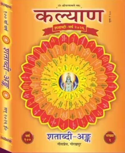 Amit Shah Uttarakhand Visit के तहत उनकी उपस्थिति को गीता प्रेस जैसे सांस्कृतिक संस्थान के प्रति राष्ट्रीय स्तर के सम्मान और समर्थन के रूप में