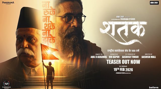 RSS पर बनी फिल्म शतक का टीज़र – डॉ. हेडगेवार और संघ स्थापना के दृश्य