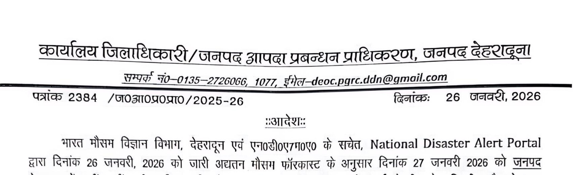 Uttarakhand Rain DM order 