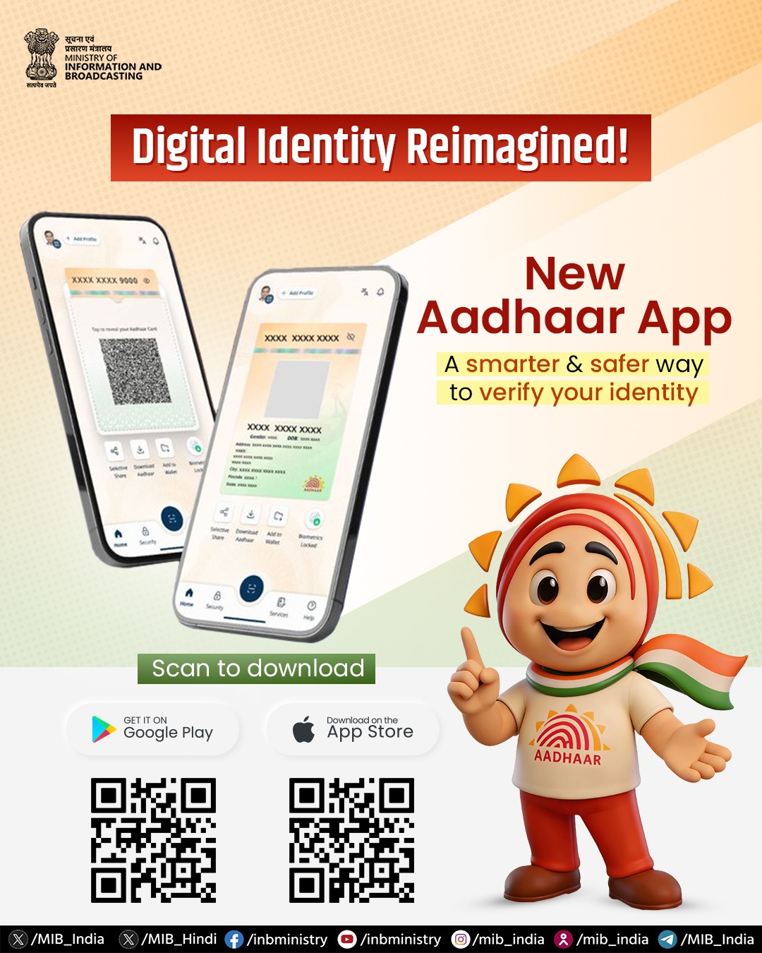 नया आधार ऐप