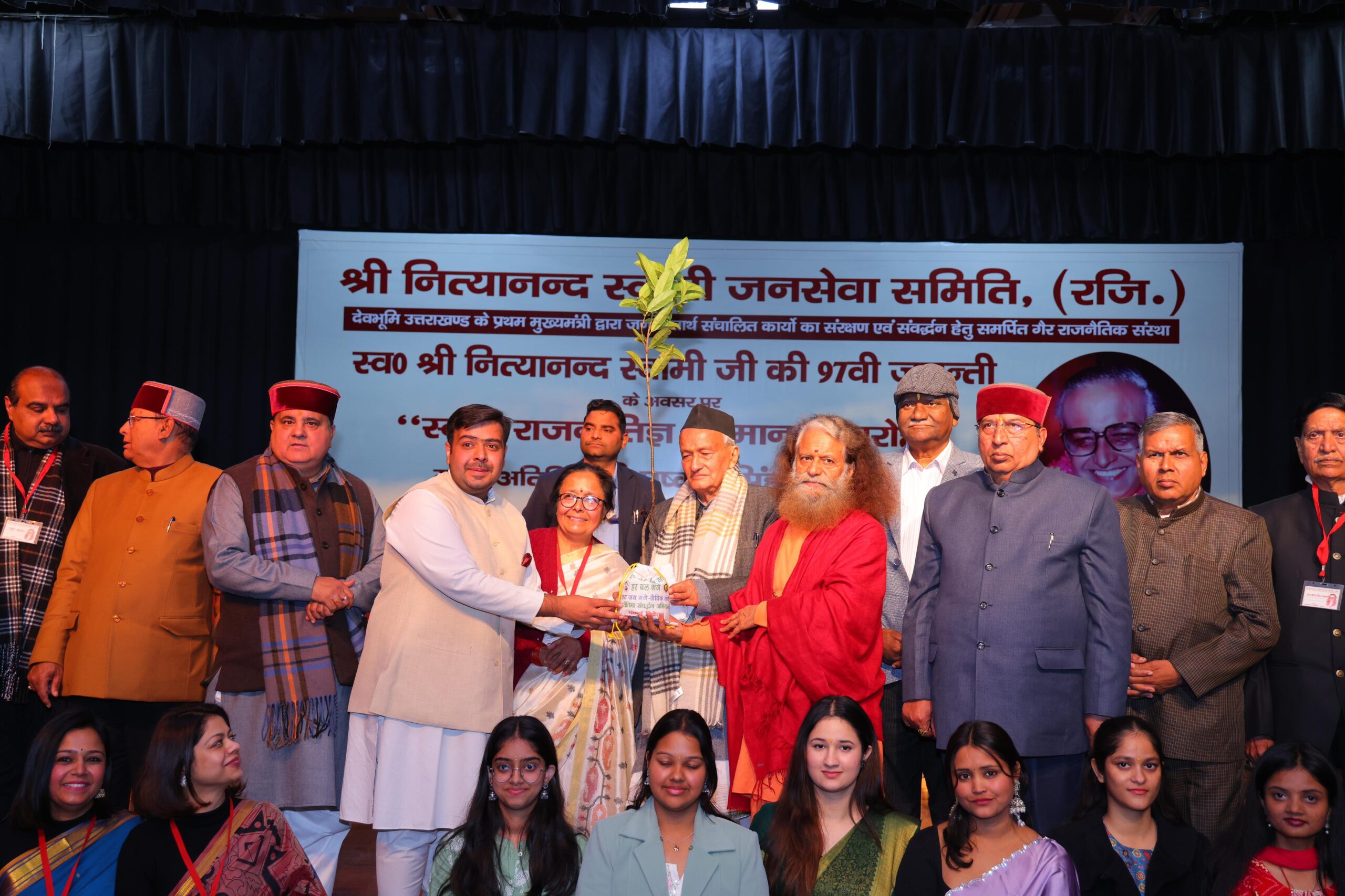 उत्तराखंड में आयोजित स्व. नित्यानन्द स्वामी की 97वीं जयंती समारोह में