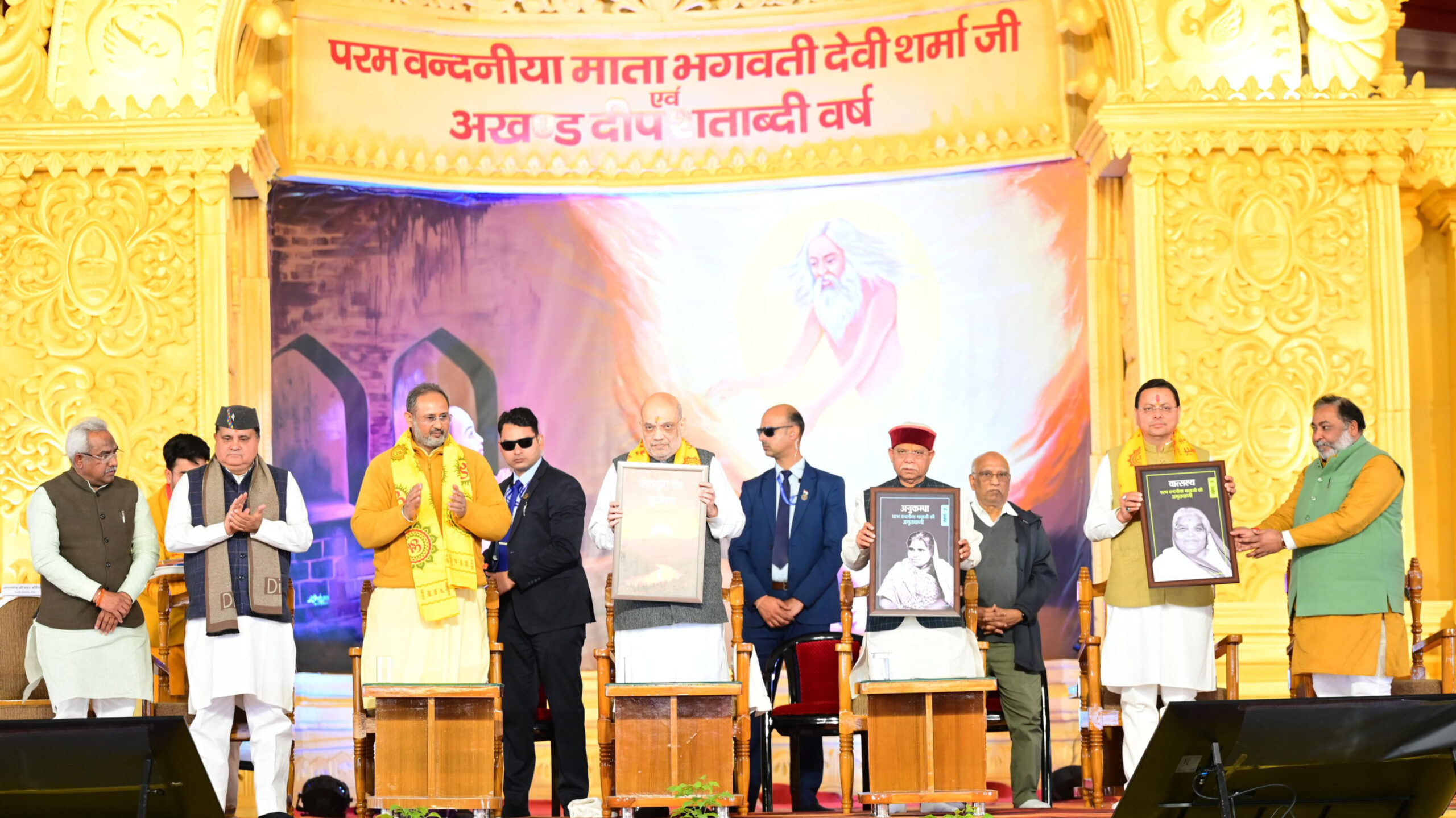 गायत्री परिवार शताब्दी समारोह scaled