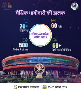AI Impact Summit 2026: भारत बना दुनिया का AI हब, ग्लोबल साउथ को दिल्ली से मिली नई दिशा 2 AI Impact Summit 2026 | Big India Moment