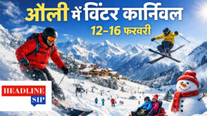 औली विंटर कार्निवल 