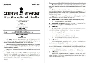 Essential Commodities Act 1955 लागू 1