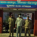 देहरादून फायरिंग केस