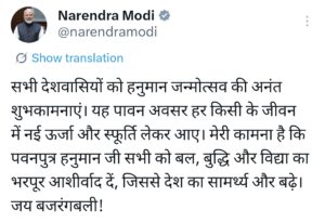 हनुमान जयंती 2026