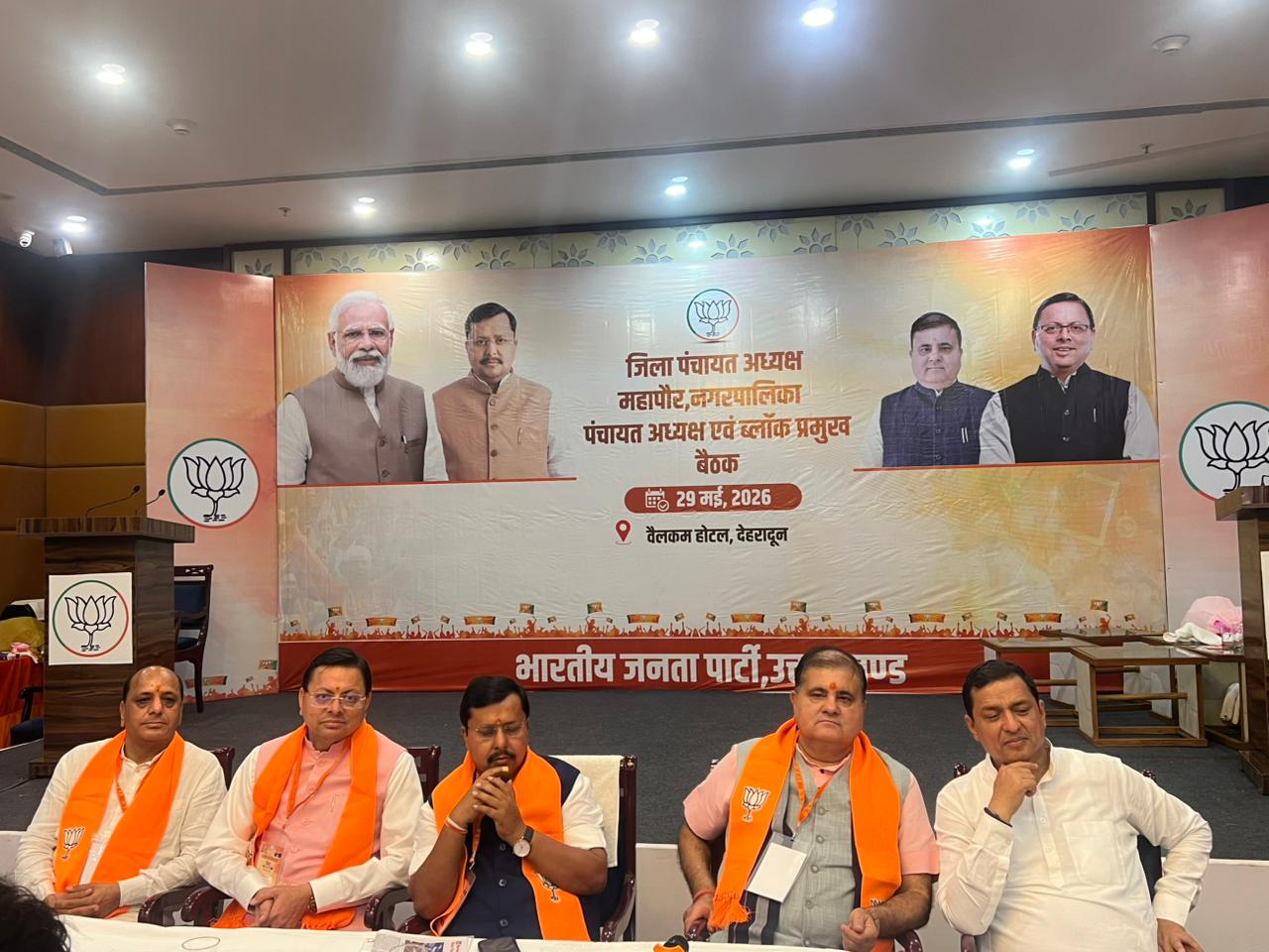 भगवा राष्ट्रवाद 