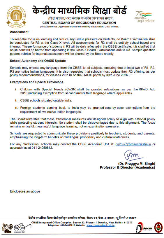 CBSE Circular