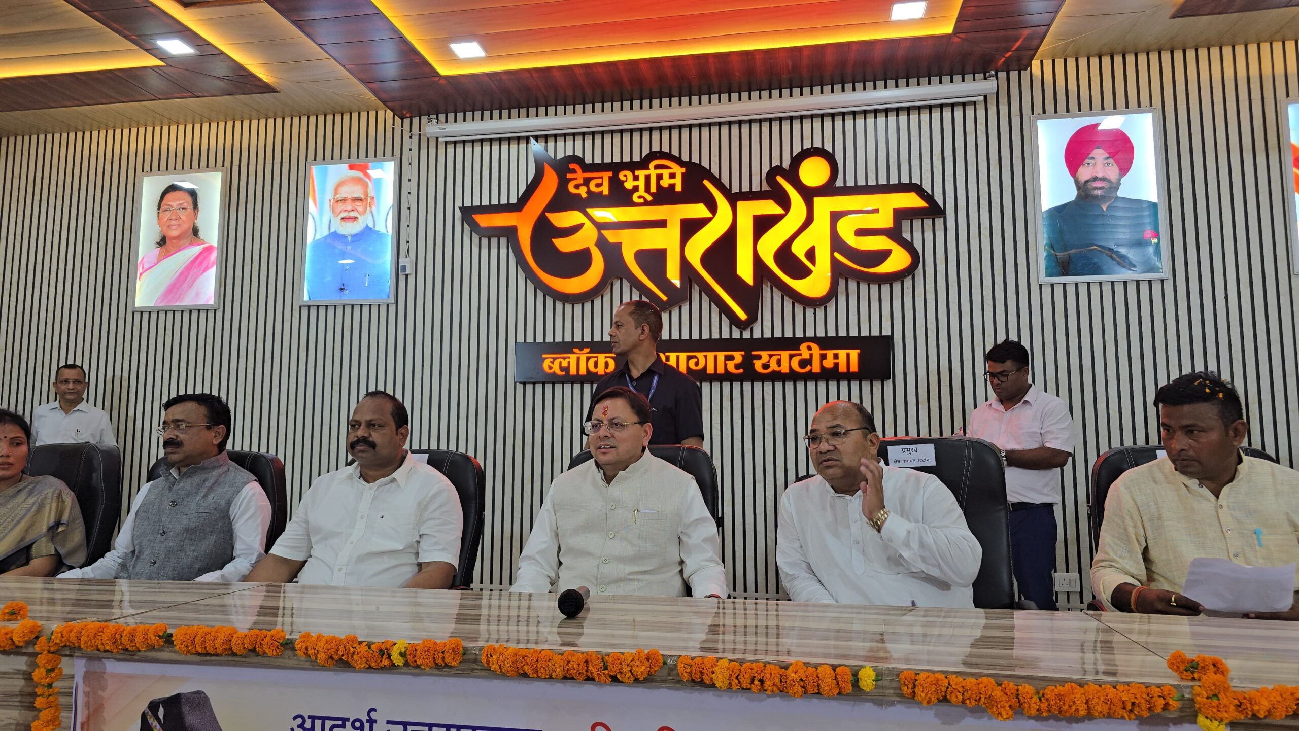 खटीमा में मुख्यमंत्री पुष्कर सिंह धामी का बड़ा संदेश: विकास, UCC और ‘लैंड जिहाद’ पर गरजे मुख्यमंत्री 2 खटीमा में मुख्यमंत्री पुष्कर सिंह धामी