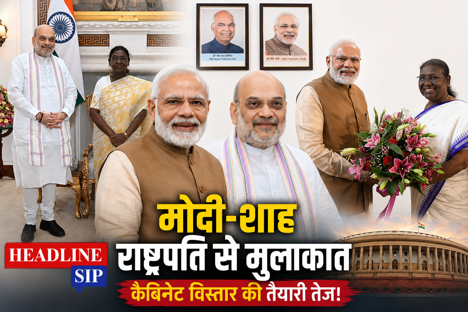 मोदी कैबिनेट विस्तार 