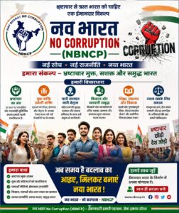 NBNCP 